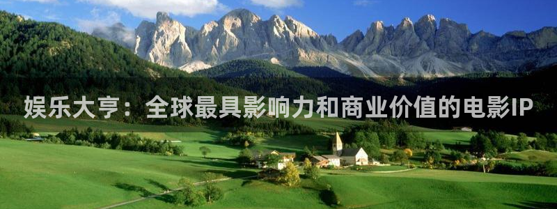 sbobet利记注册：娱乐大亨：全球最具影响力和商业价值的电影IP